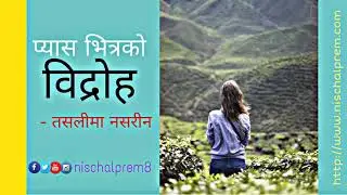 Pyas Bhitra ko Bidroha Episode 4 Nepali Novels Sansar