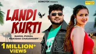 Landi Kurti (Official Video) Rahul Puhal | Nakisha Chaudhary | New Haryanvi Songs Haryanavi 2026