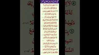 Sobha o shaam Ki 8 duain ka behtreen majmoa