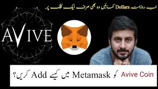How to add Avive in Metamask | Avive Coin