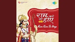 Ram Kare So Hoye Re