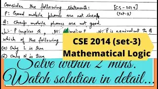GATE CSE 2014 (Set-3) solution | Mathematical Logic