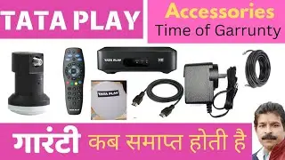 Tata Play (sky) Accessories Warranty।। Tata Play Remote, Set Top Box, Adapter, HDMI Cable, Warranty