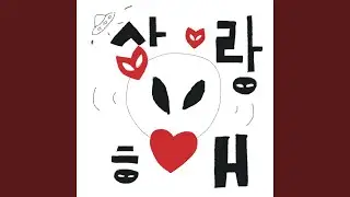 Kissy Little UFO