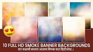 Top 10 Full Hd Background 2022 | Birthday Banner Editing Background | Smoke & Fog Background #design
