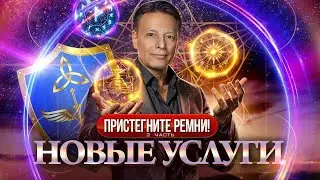 Пристегните ремни! Часть 2.