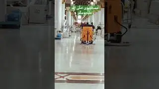 Masjid e Nabvi (SAW) &hearts;️❤️cleaning #shorts #cleaning