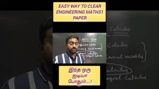 🏆🎯🏆How to get pass Mark in Engineering Maths1?|Easy way to get pass Mark in Maths|