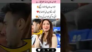 Shadab Khan&rsquo;s Stunning Catch Wins a Girl&rsquo;s Heart ❤️#cricket #viralvideo #cricketlover #cricketlove
