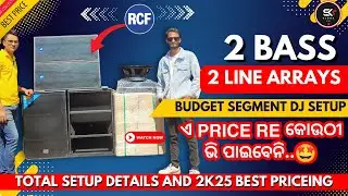 2 BASS 2 LINE ARRAY DJ SETUP🤩|| BUDGET SEGMENT DJ SETUP || PRICE DETAILS || SK VLOGS RKL || DJ VLOG