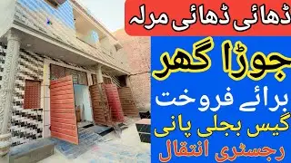 House for sale in Lahore l apna Ghar l 2.5 Marla house for sale l low budget house for sale l house