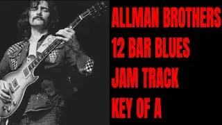 Минусовка в стиле Hot 'Lanta Allman Brothers (12-тактовый блюз)