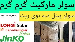 Solar panels new rate longi, jinko, Canadian January 2026 Pakistan New price solar panels 