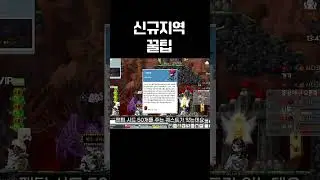 크림슨 우드 산맥에서 챙겨야하는 개꿀팁 | 메이플랜드