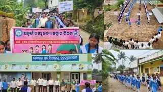 ଅନ୍ତର୍ଜାତୀୟ କନ୍ୟା ସନ୍ତାନ ଦିବସ ପାଳନ // INTERNATIONAL DAY OF THE GIRL CHILD 🚸 // ସରକାରୀ ଉଚ୍ଚ ବିଦ୍ୟାଳୟ