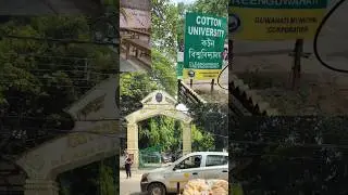 My Daily life, 📍Hostel to University 😴 Cotton University||Girls Hostel cotton University