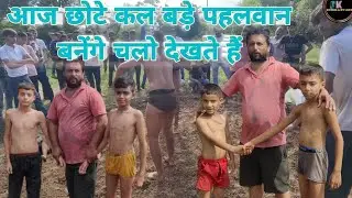 Chhote chhote bacchon ka dangal | kushti | 16-7-2023