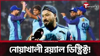 হার্টবিট নাচছে, ৪০ বাস ভাড়া করে নোয়াখালীর দর্শকদের সিলেটে আসা; জয়ে ফিরবে নোয়াখালী? |Noakhali Express