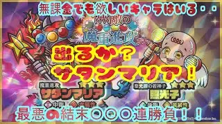 【ビックリマン】新キャラ  サタンマリア＆照光子　ガチャ【ワンコレ】