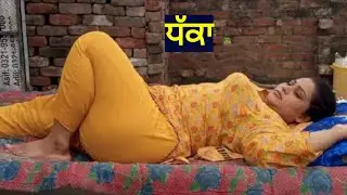 ਸੱਚਾ ਪਿਆਰ ।Punjabi short movie ।Punjabi short film ।Punjabi short video ।Punjabi natak।Punjabi ਮੂਵੀ