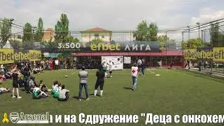 Arsenal Bulgaria v2 1