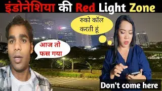 Indonesia 🇮🇩 red light zone | You will be shocked after seeing it. See the truth of Indonesia🇮🇩 a...