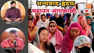 यहोवा अनुग्रहमय, Composed by Raymond fudong || Subash subba / SATYA BATO online