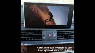 Audi Q5 2018 USA Русификация