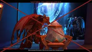 ДРАКТИР-ПРОБУДИТЕЛЬ: Прохождения начальной цепочки заданий в World of Warcraft: Dragonflight