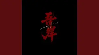 รอยควัน (From the TV Series 