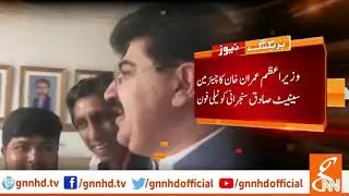 PM telephone To Chairman Senate, congratulates on winning| GNN | 01 August 2019