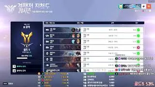 골드 형님들 각오하십셔 #오버워치2 #overwatch2