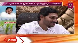 AP Govt Special Focus on AP Agriculture Facilities | Prime9 News