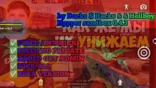 Hypper Sandbox 0.4.3 mod menu/читы(мод меню)-kick all, get admin, kill all, spam chat, god mode, etc