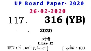 UP Board Class 12 English Paper 2020 || UP Board Class 12 English Question Paper 2020