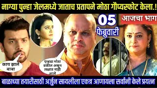 नाग्या पुन्हा जेलमध्ये जाताच प्रतापने मोठा गौप्यस्फोट केला Tharla tar mag today episode review