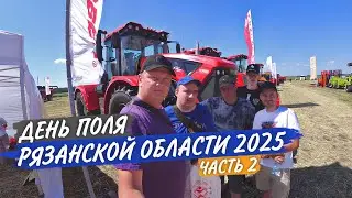 На Рязанской С/Х выставке. Стенды: Efix, АгроМаш, ZMS Technology, Horsch... Аналог катка Guttler.