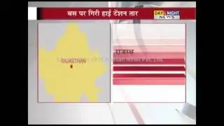 Many injured as electric wire falls on bus in Rajasthan