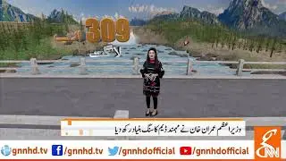 Complete report on Mohmand Dam capacity l 03 May 2019