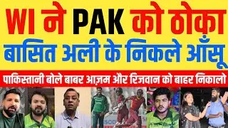 Basit Ali crying on West Indies beat Pakistan 2nd ODI highlights 2025 | Pak vs WI | Pak reacts