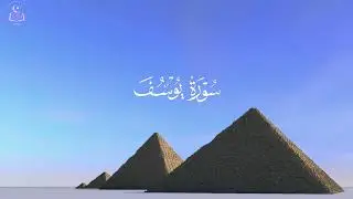 Surah Yusuf Urdu Translation Only | Powerful Lessons of Sabr, Hope & Destiny