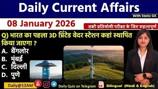 Daily Current Affairs| 8January Current Affairs 2026|NTPC|SSC|NDA|All Exam #trending #kalyanimam