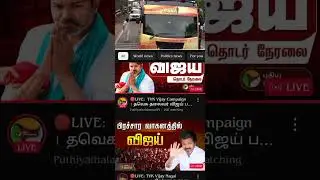 The POWER of ONE #TVK for #TN2026