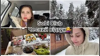 Sobi club - чи дійсно він вартий тих грошей? Чесний відгук🧐