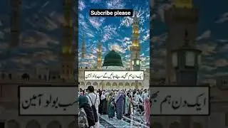 teri #duaoo# ki badoulat##subcribe ##saba food points