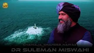 Waqia Hazrat Khwaja Nizamuddin Auliya Hazrat Data Ganj Bakhsh. Dr Suleman Misbahi