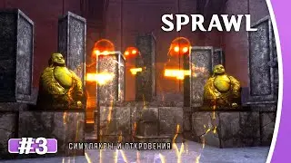 SPRAWL [Стрим-Прохождение] #3 ✦ | KuбepXpaм Дyрнoй Трouцы