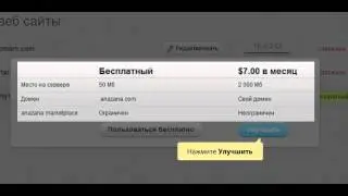 Как УЛУЧШИТЬ СТРАНИЦУ в системе anaZana