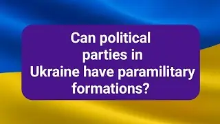 Can political parties in Ukraine have paramilitary formations?
