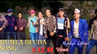 थालि गाॅउका केटा गोप्का गाउँका केटी 2025  ।।#Newdeuda #DEUDA #Populardeuda#Newdeuda song #DEUDA song
